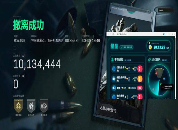 三角洲防外挂损坏硬盘软件效果