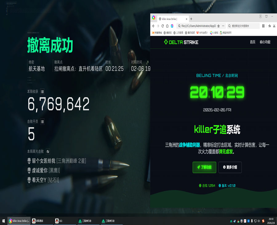 三角洲防外挂损坏硬盘透视自瞄效果